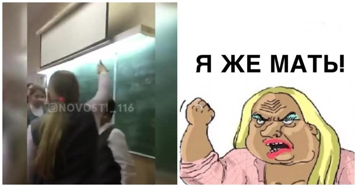 В Казани бешеная "яжемать" ворвалась в класс и устроила самосуд над одноклассником дочери