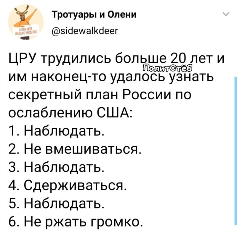 Политические комментарии 2