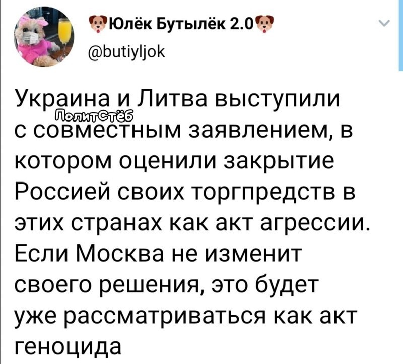 Политические комментарии 2