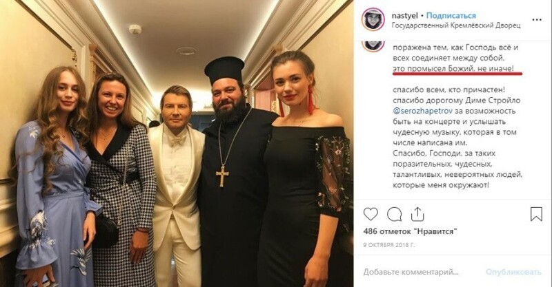 "Няшное православие": в Сети изумились внешности бывшего пресс-секретаря Амвросия