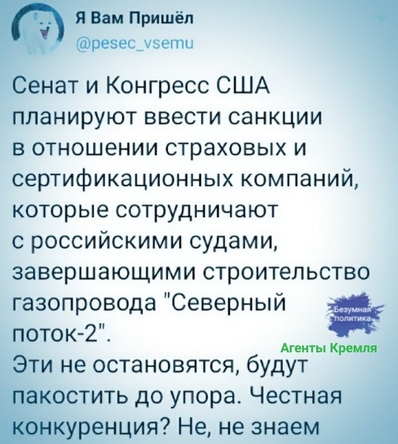 Ждём не дождёмся когда демократы и республиканцы в США начнут вводить санкции против друг друга