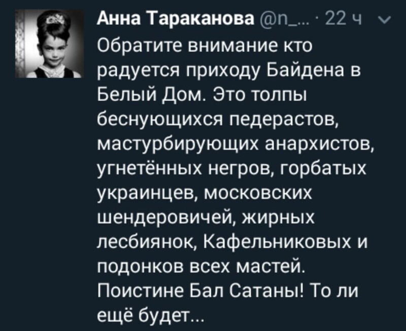 Политические комментарии из инета