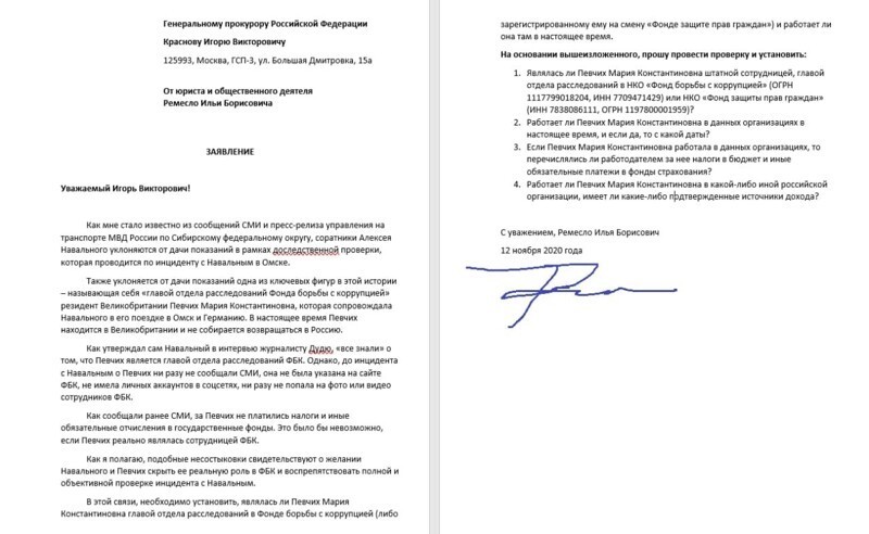 Реальная роль Певчих в деле Навального