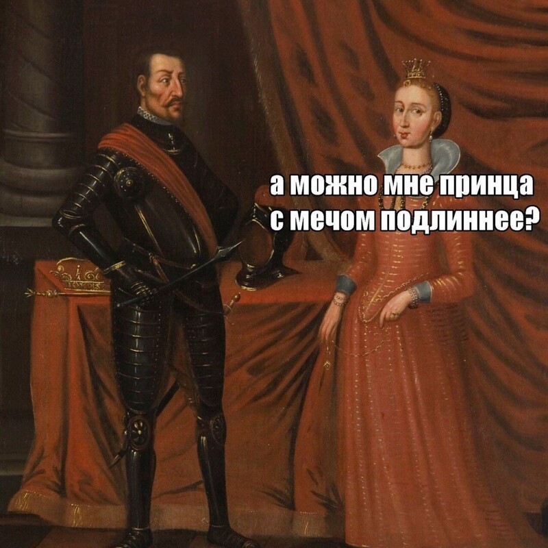 Женские средневековые мемасы