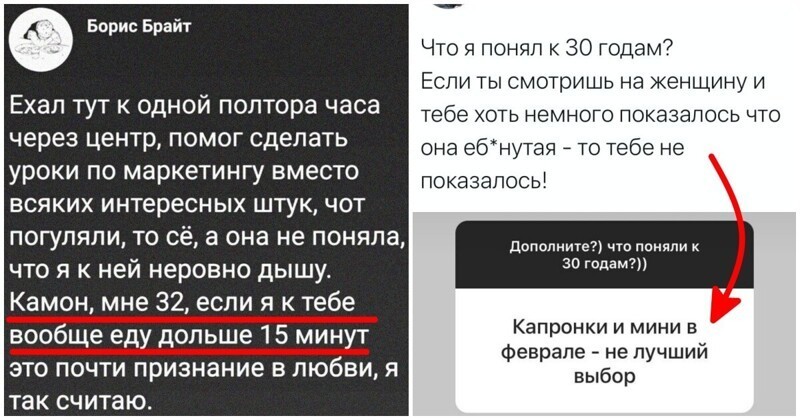 "Я понял это только к 30 годам!": откровения пользователей соцсетей