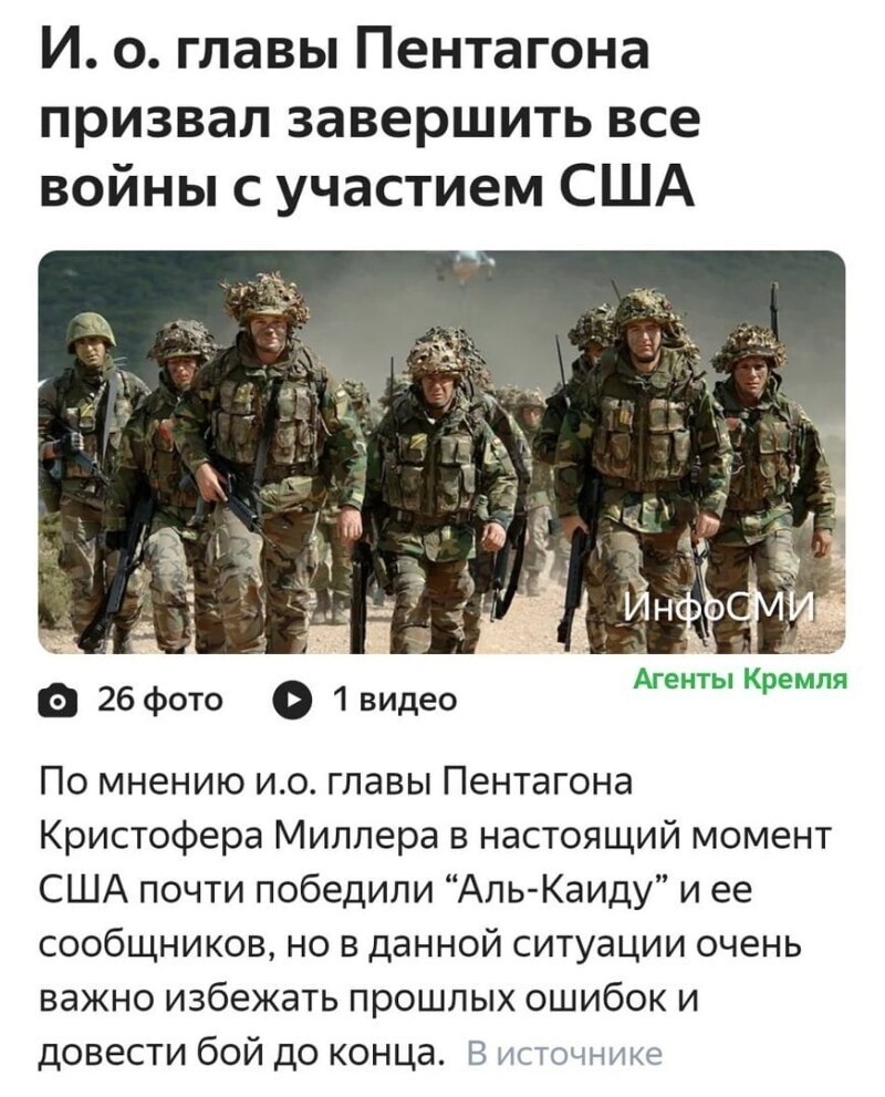 Политические комментарии 2