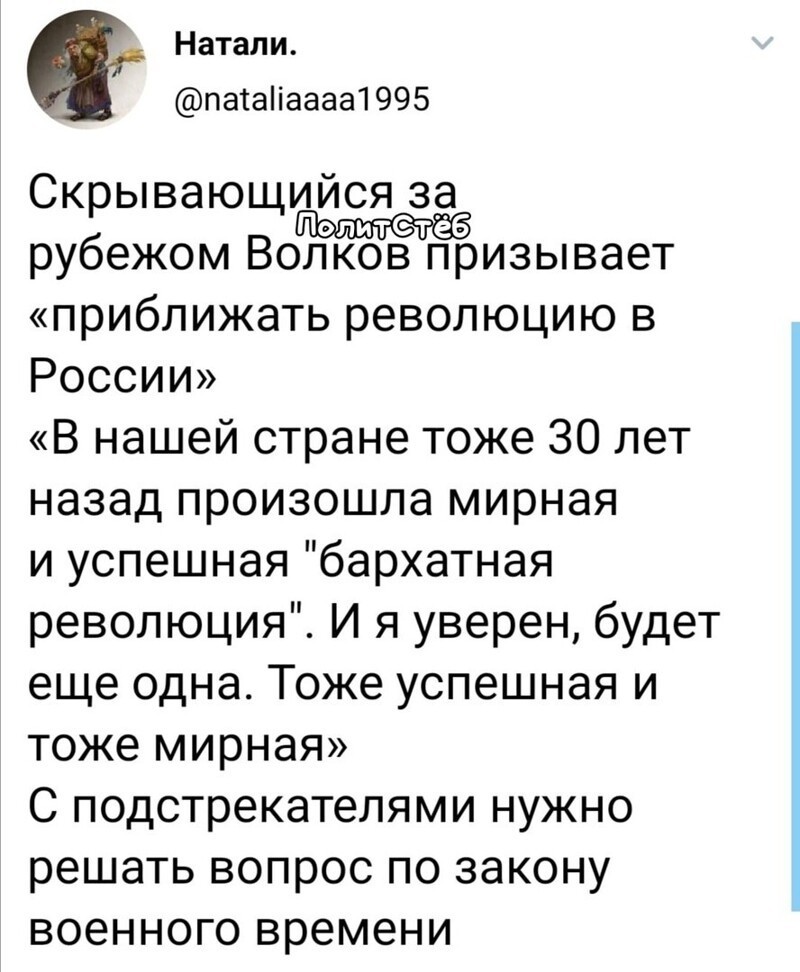 Политические комментарии 2
