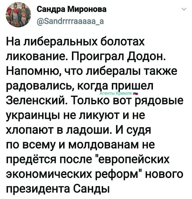 Политические комментарии 2