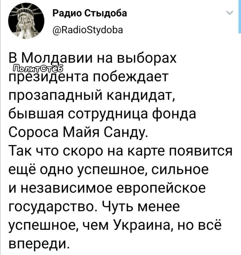 Как бы Приднестровье не полыхнуло!