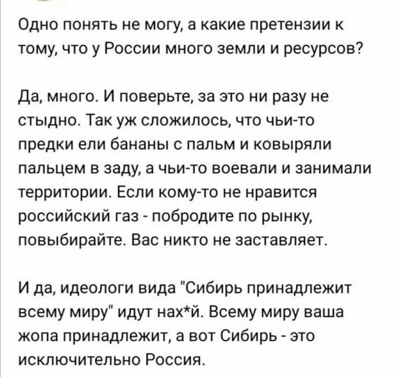 Политические комментарии из инета
