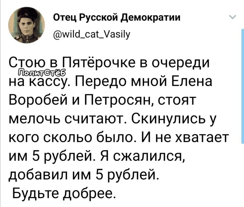Политические комментарии из инета