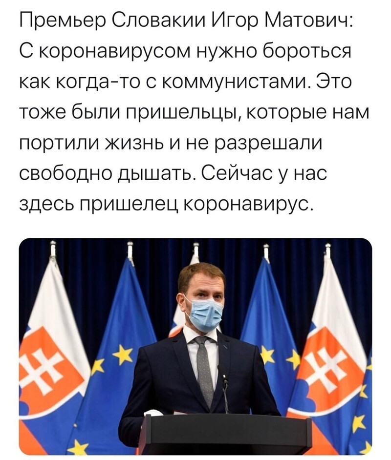 Корона в Словакии тоже что-то строит?