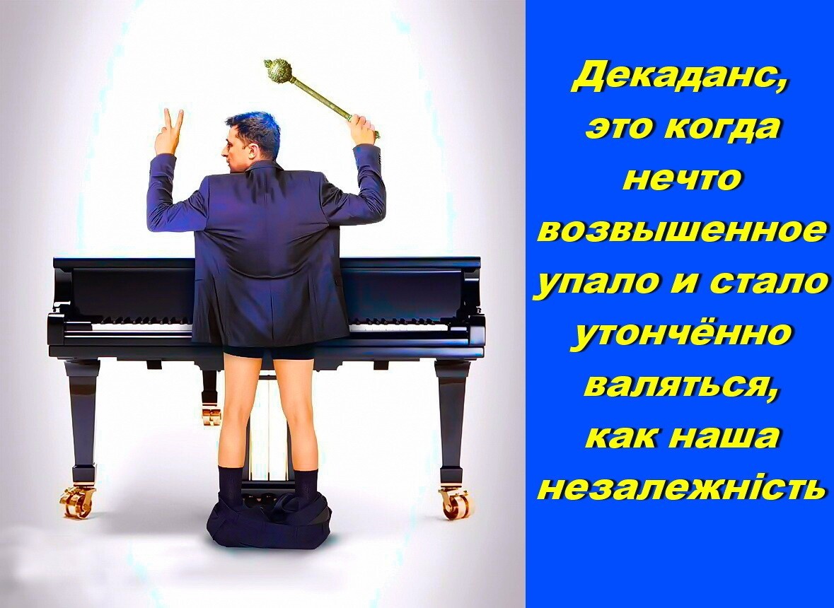 Концерт окончен картинка