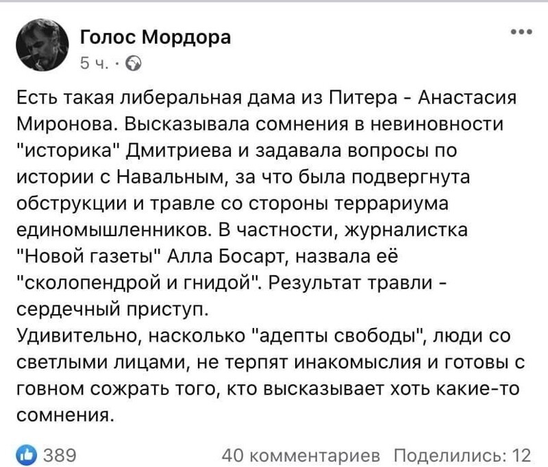 Политические комментарии из инета