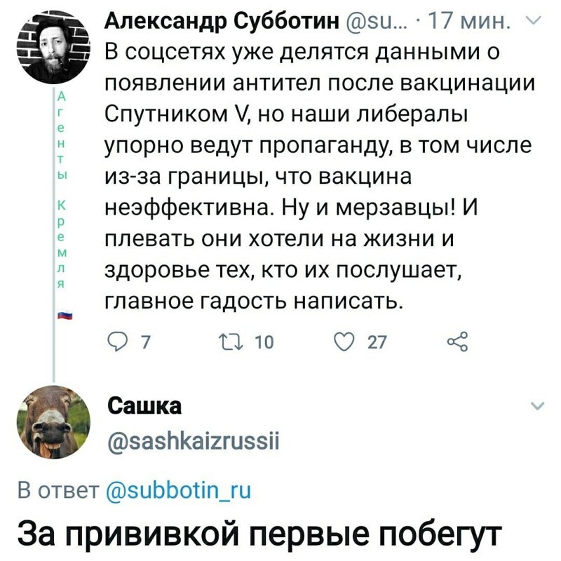 Политические комментарии из инета