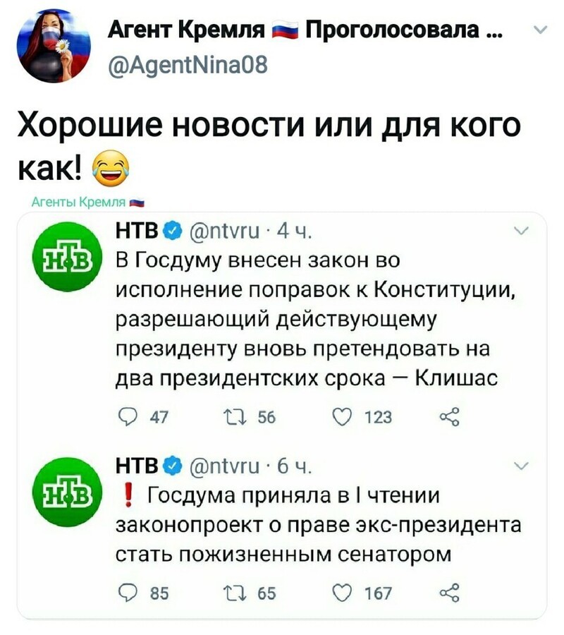 Политические комментарии из инета