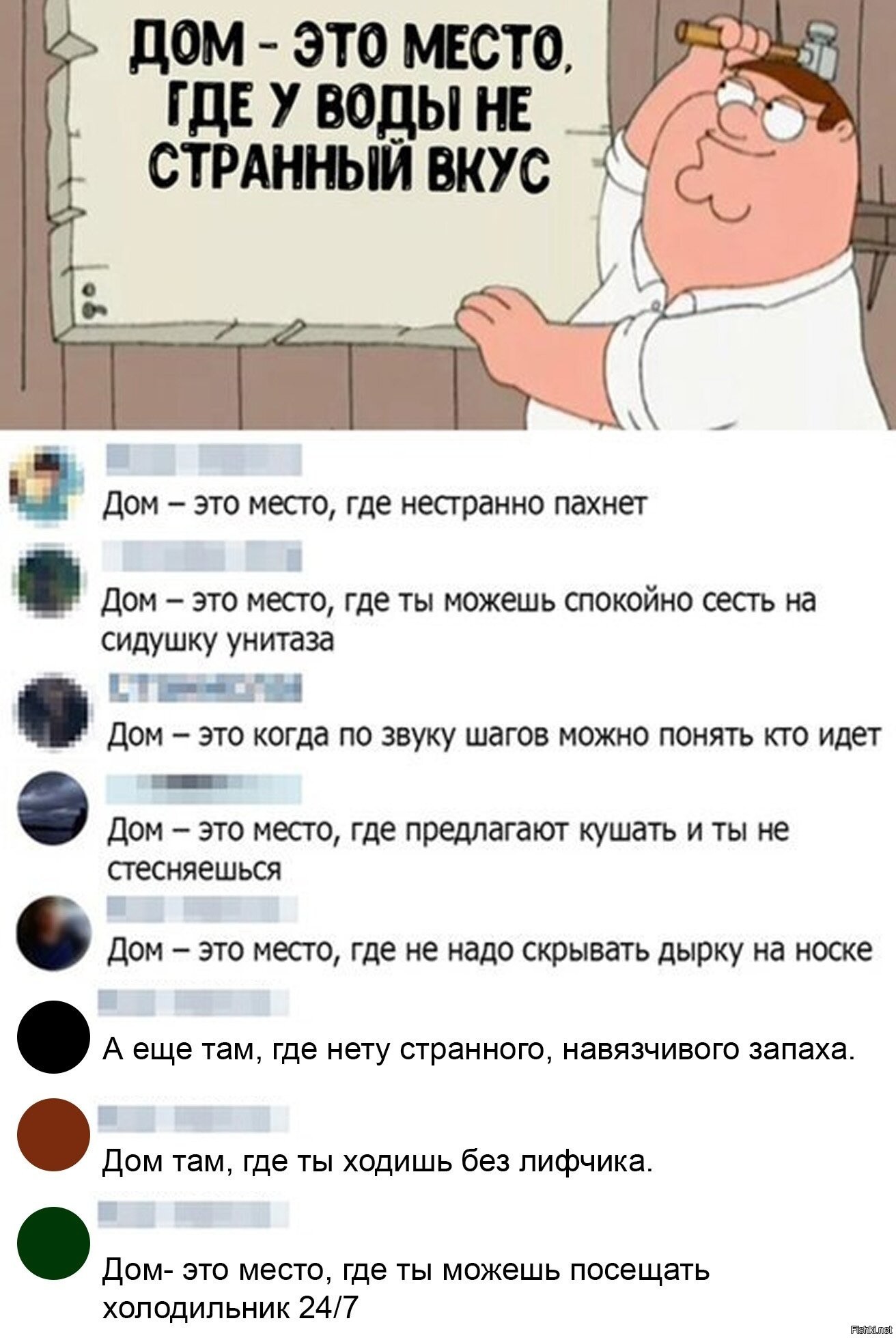 А что для вас дом