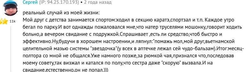 17. Пользователи Фишек, кстати, тоже давали шуточные советы друзьям, которые оборачивались полным кошмаром