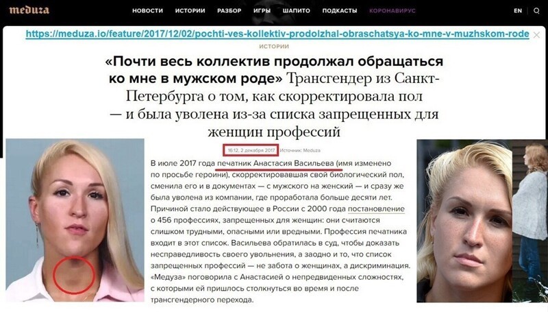 И этого трансвестита назвали женщиной года?! Врачом?! Совсем оборзели...