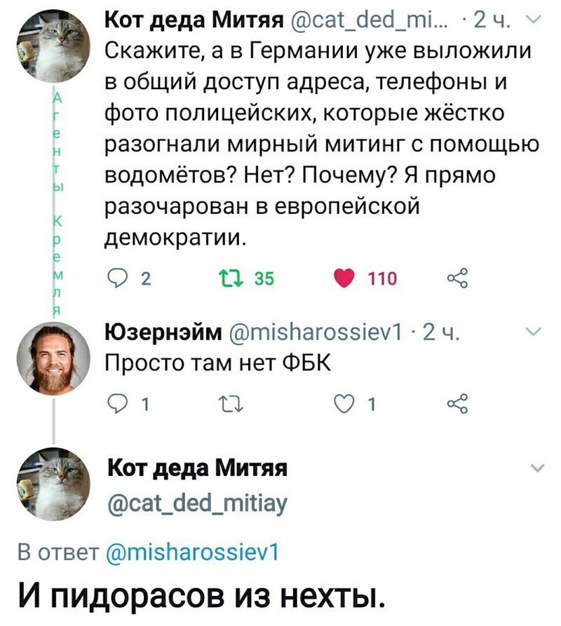 Политические комментарии из инета