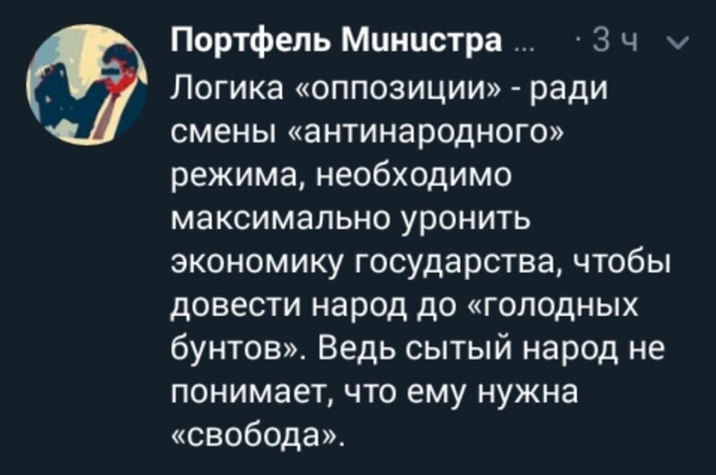 Политические комментарии из инета