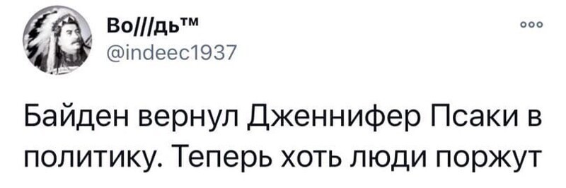 Политические комментарии 2