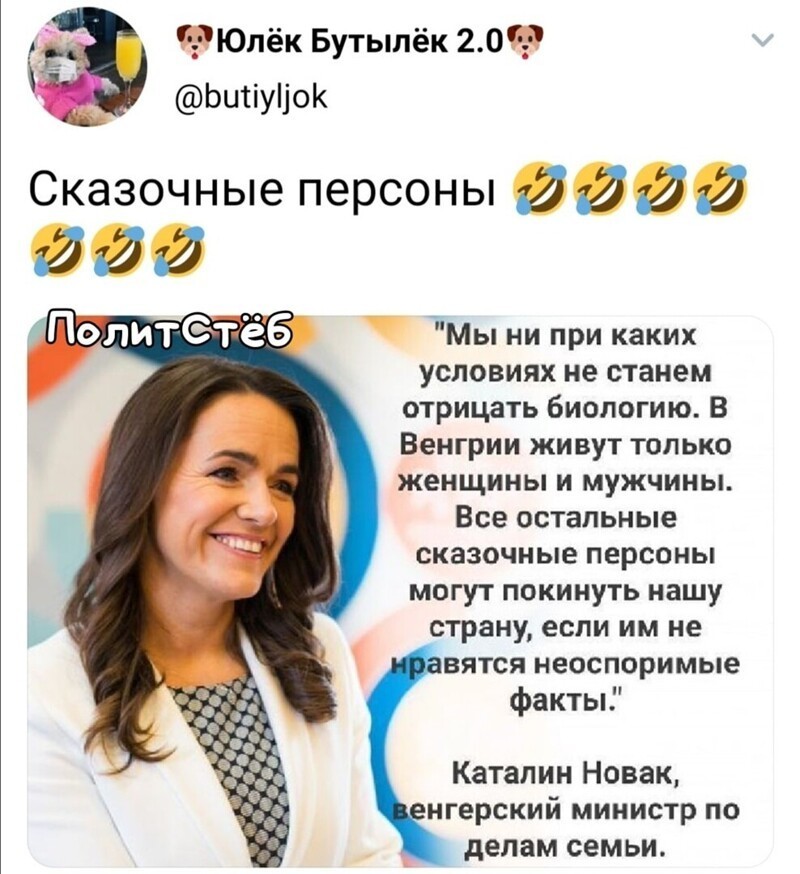 Политические комментарии 2