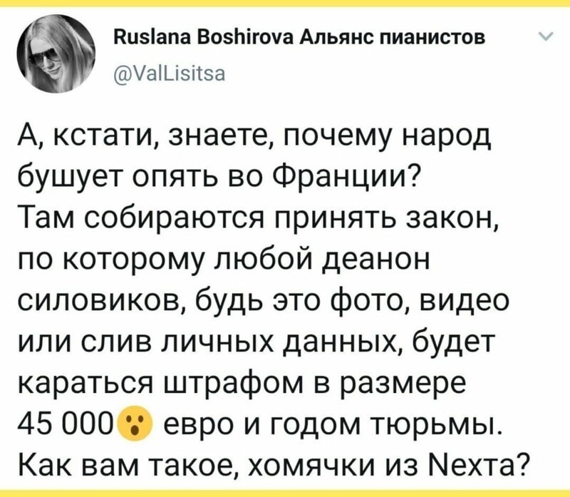 Политические комментарии 2