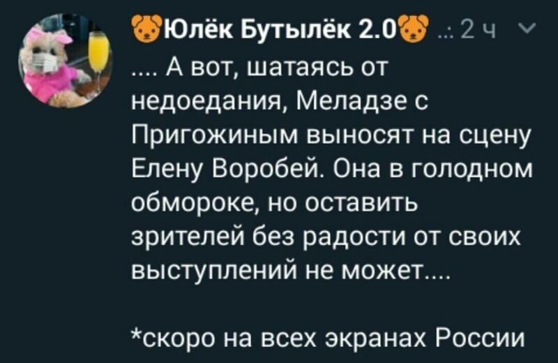 Политические комментарии 2