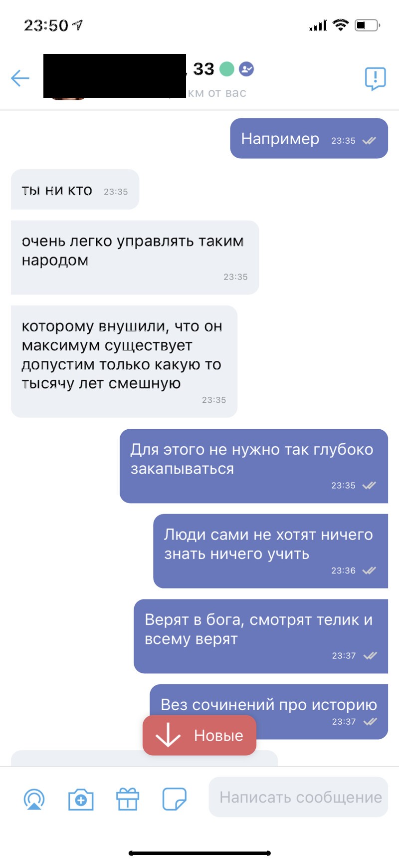 Переписка с симпатичной девушкой на сайте знакомств! 