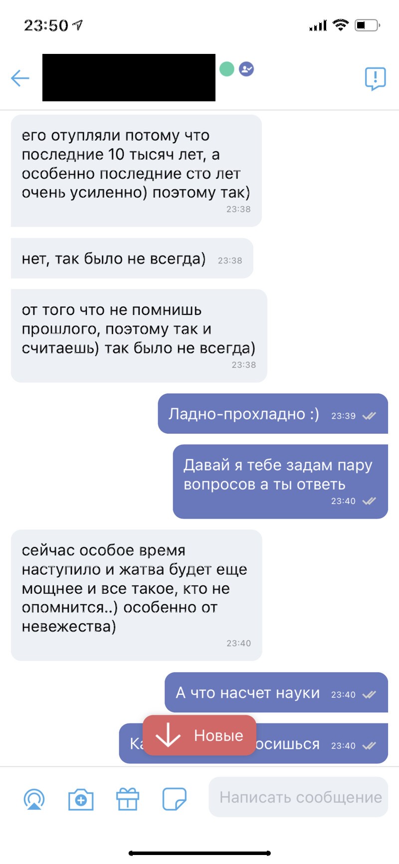 Переписка с симпатичной девушкой на сайте знакомств! 