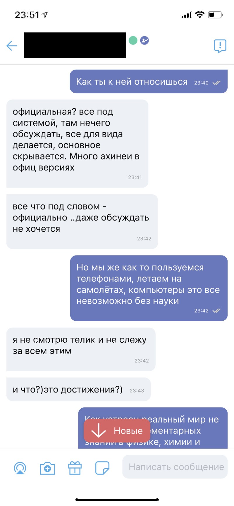 Переписка с симпатичной девушкой на сайте знакомств! 