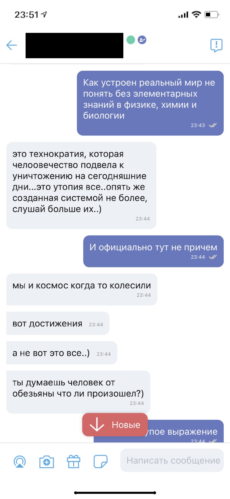 Переписка с симпатичной девушкой на сайте знакомств! 