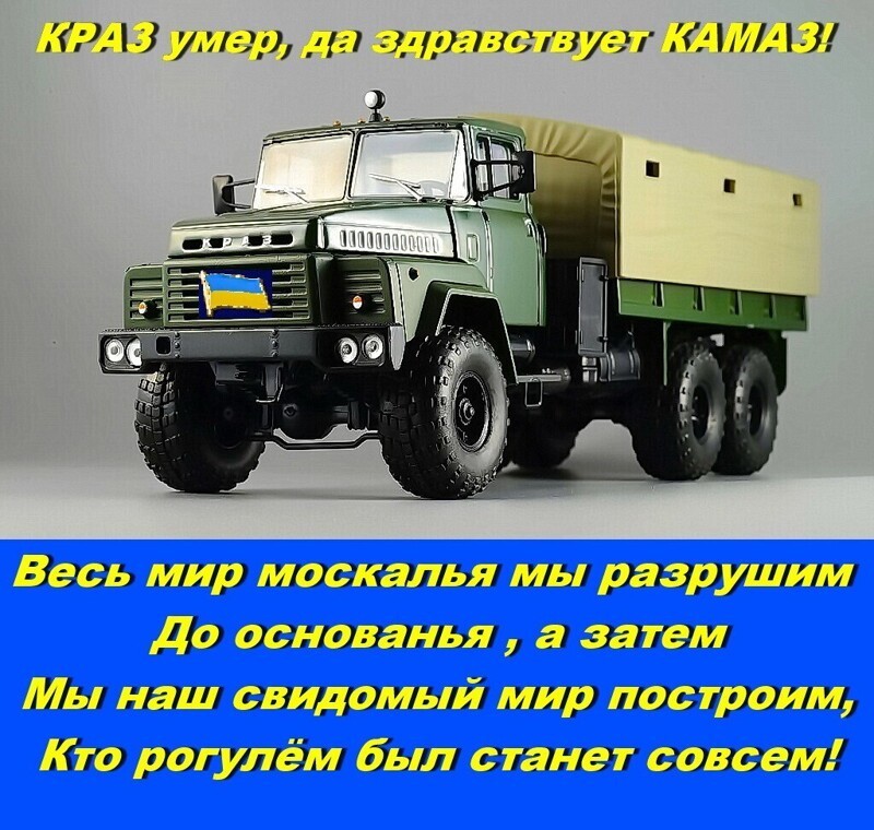 Зеленский завиряти, что на Укроини в мыллион разов бильше полэзных копалин, чем у России.  Только они как Крым, временно находятся на пролетающем мимо астероиде.