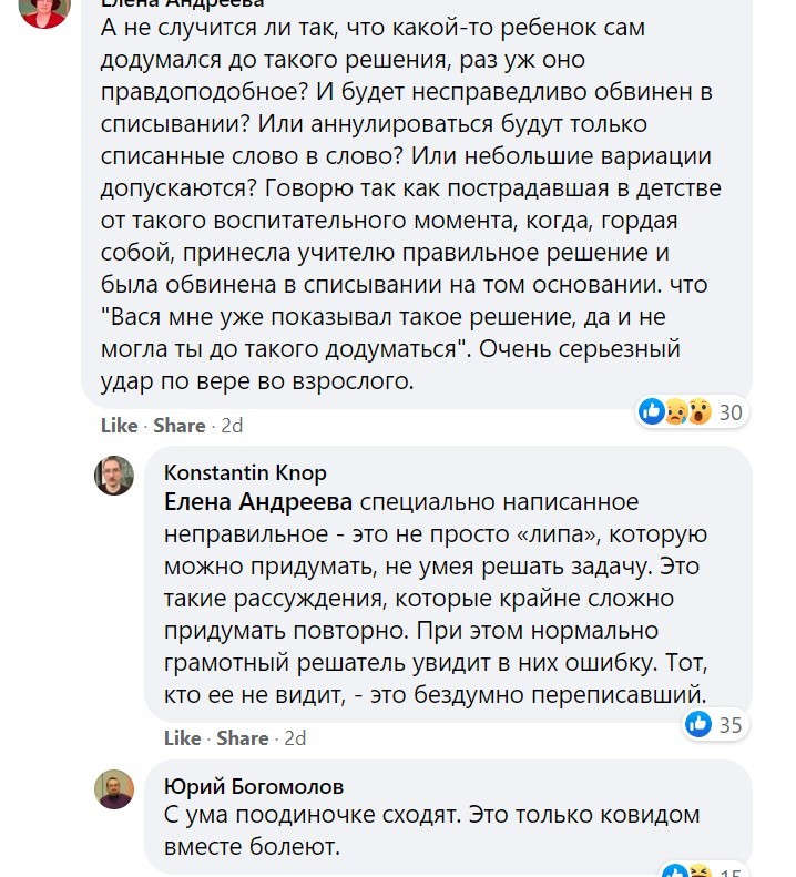 Ловля на живца: жюри школьной олимпиады опубликовало неверные подсказки на сайте с ответами