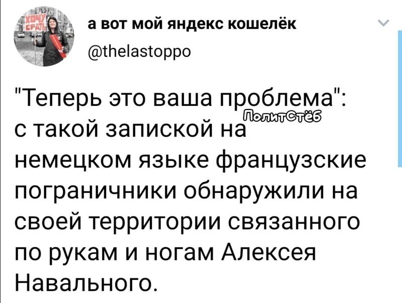Политические комментарии 2