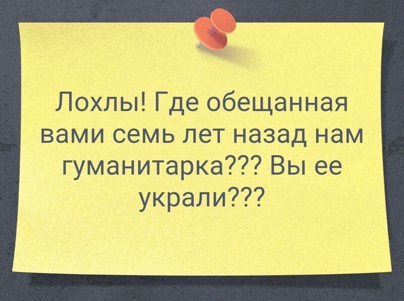  Сами съели ?!!!!!!