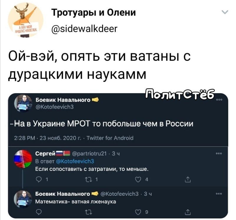 Политические комментарии 2