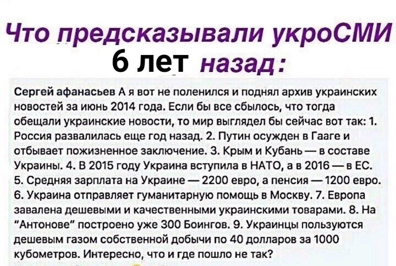 Политические комментарии 2