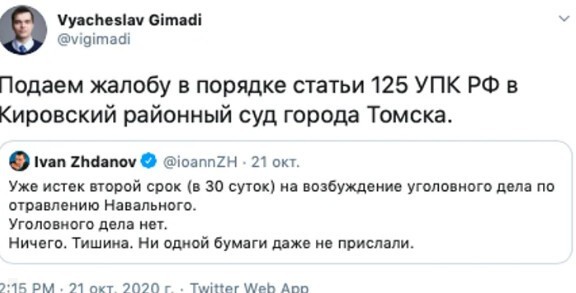 В суде раздолбали наглую ложь юристов Навального о бездействии следствия по его отравлению