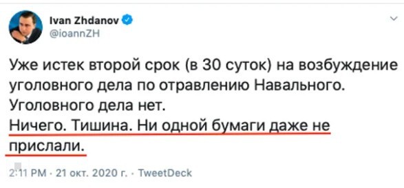 В суде раздолбали наглую ложь юристов Навального о бездействии следствия по его отравлению