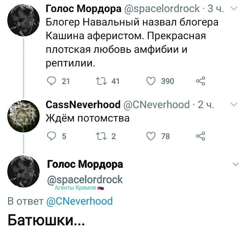 Политические комментарии из инета