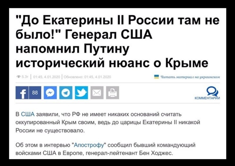 Хочется у этого деятеля хенерала спросить - А где были америкосы до Колумба?
