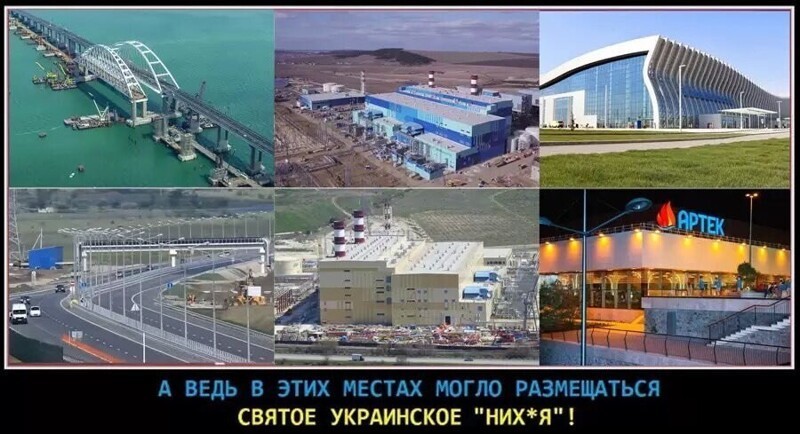 И Крым бы дальше оставался украинской помойкой!!!