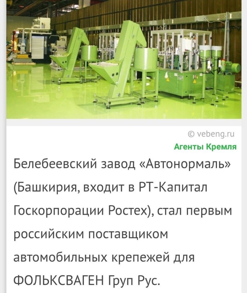 Политические комментарии 2