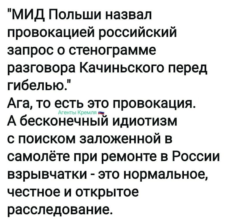 Политические комментарии 2