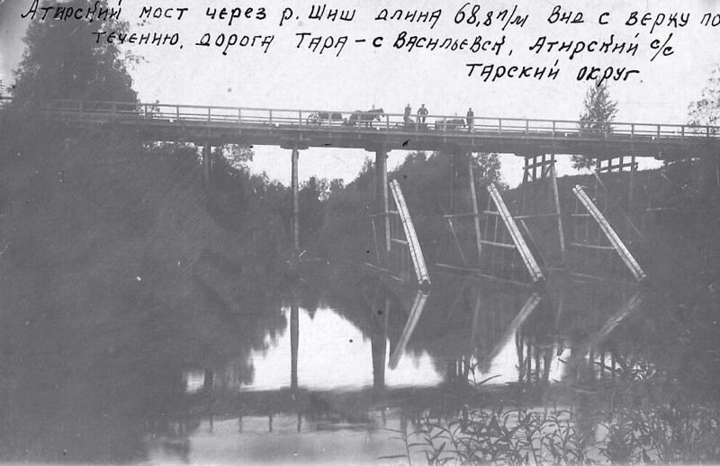 Мост у села Атирка через реку Шиш