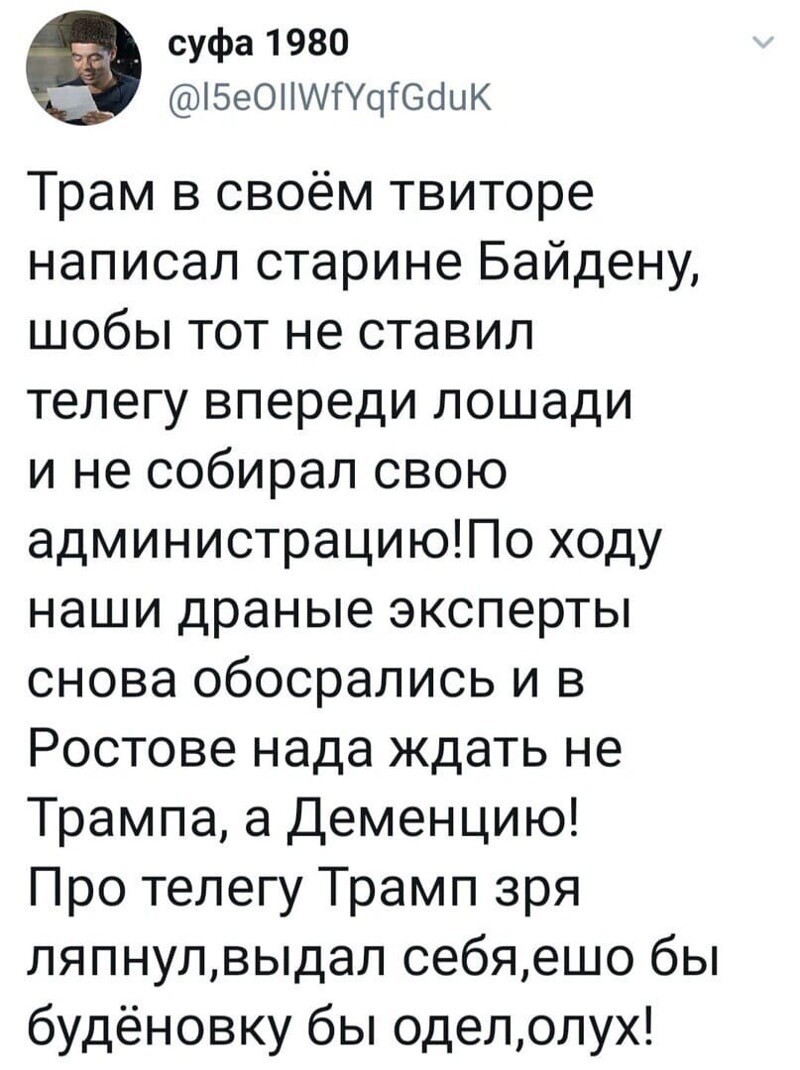 Хорошо хоть про тачанку не написал