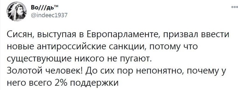 Политические комментарии 2