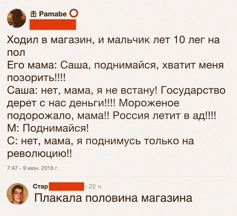 Политические комментарии 2